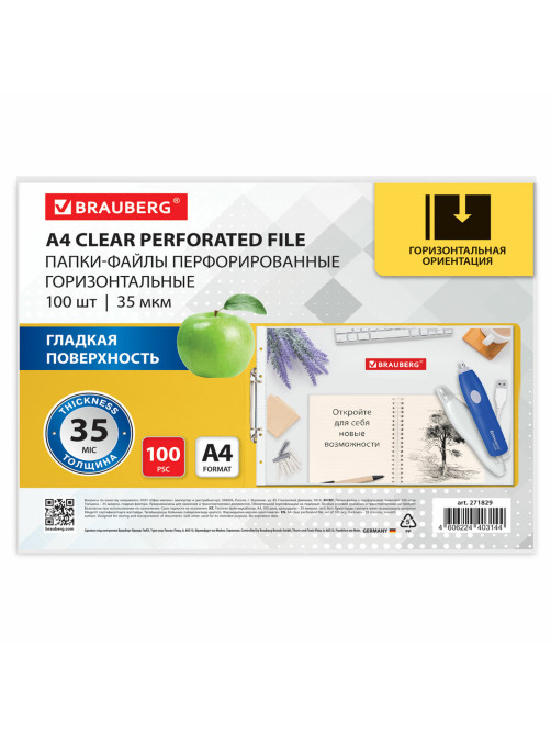 Папки-файлы перфорированные горизонтальной ориентации А4 BRAUBERG, КОМПЛЕКТ 100 шт., 35 мкм, 271829