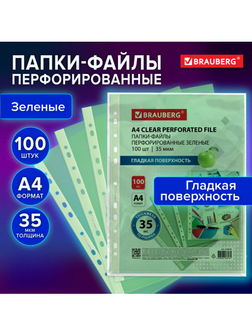 Папки-файлы перфорированные ЗЕЛЕНЫЕ А4 BRAUBERG, комплект 100 шт., гладкие, 35 мкм, 272676