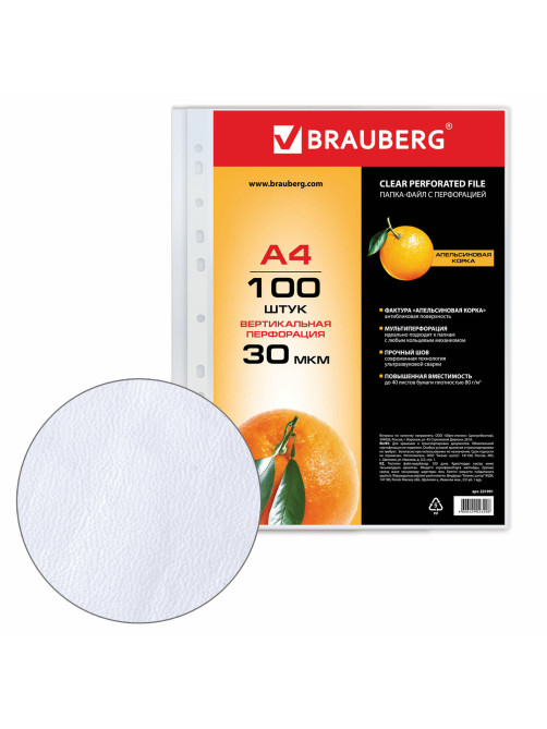 Папки-файлы перфорированные, А4, BRAUBERG 