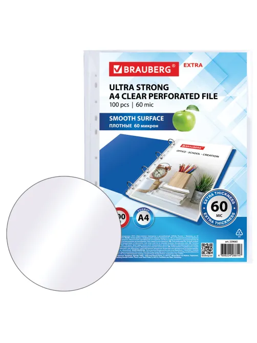 Папки-файлы перфорированные плотные А4 BRAUBERG 