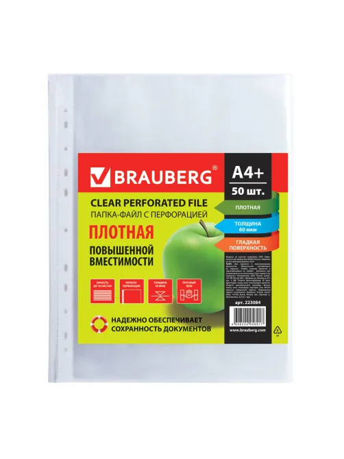 Папки-файлы перфорированные А4+ BRAUBERG, КОМПЛЕКТ 50 шт., гладкие, ПЛОТНЫЕ, 60 мкм, 223084