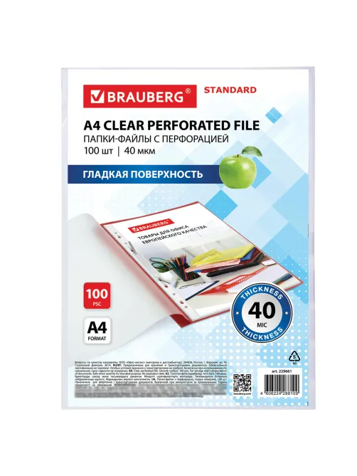 Папки-файлы перфорированные А4 BRAUBERG 