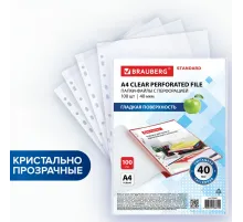 Папки-файлы перфорированные А4 BRAUBERG 