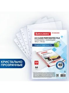 Папки-файлы перфорированные А4 BRAUBERG 