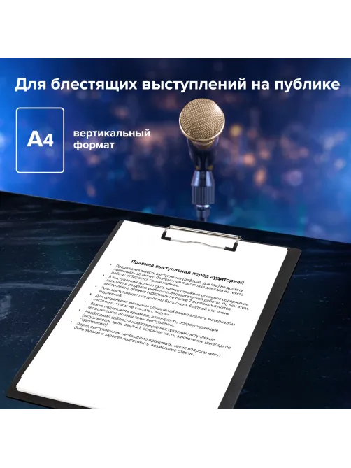 Доска-планшет STAFF с прижимом А4 (228х318 мм), картон/ПВХ, ЧЕРНАЯ, 229554