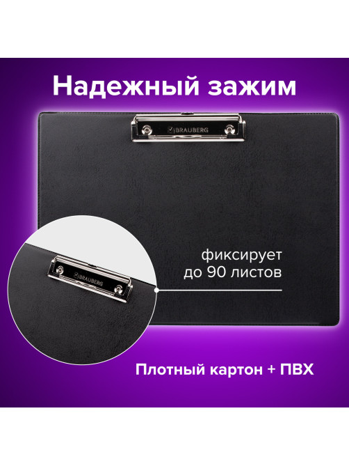 Доска-планшет ГОРИЗОНТАЛЬНАЯ (318х228 мм), А4, BRAUBERG 