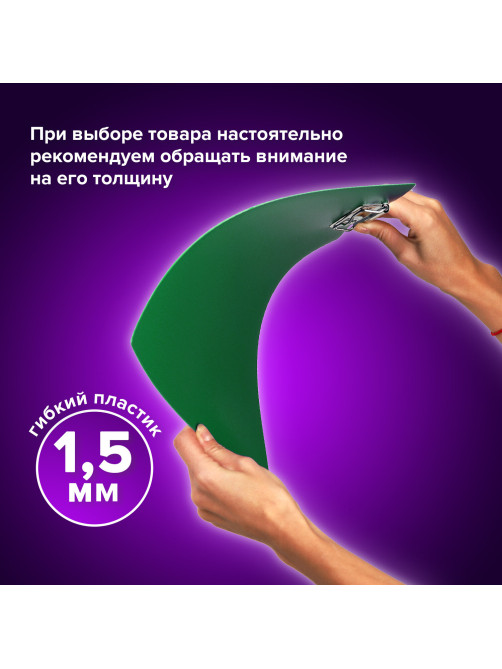 Доска-планшет BRAUBERG 