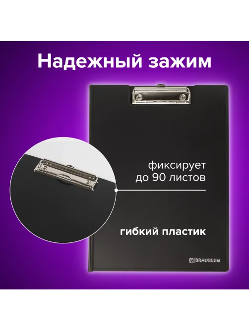 Папка-планшет BRAUBERG 