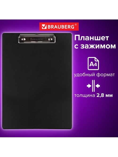 Доска-планшет BRAUBERG 