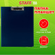 Папка-планшет STAFF, А4 (310х230 мм), с прижимом и крышкой, пластик, синяя, 0,5 мм, 229220