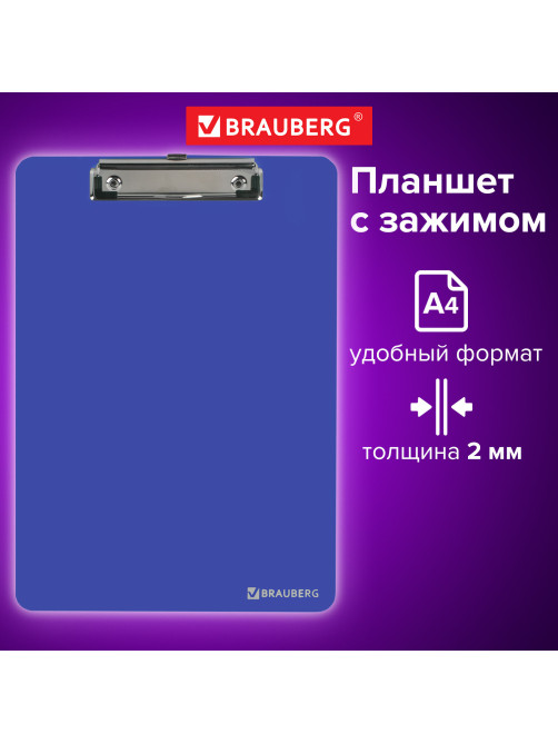 Доска-планшет BRAUBERG 