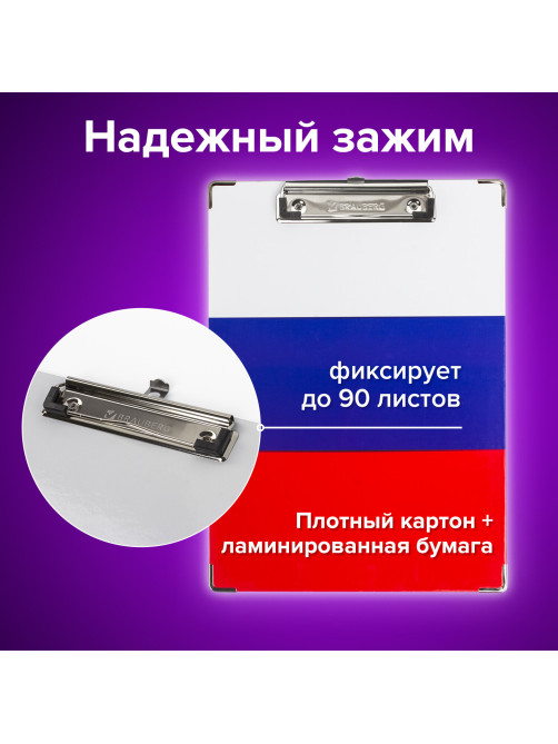 Доска-планшет BRAUBERG 