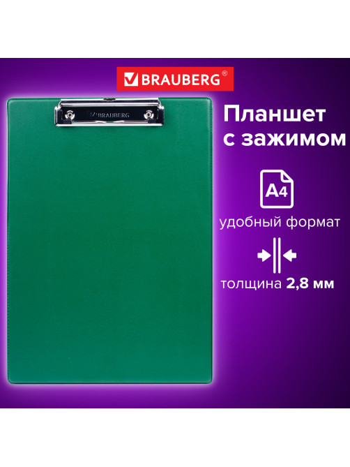 Доска-планшет BRAUBERG 