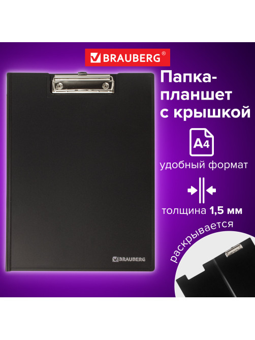 Папка-планшет BRAUBERG 