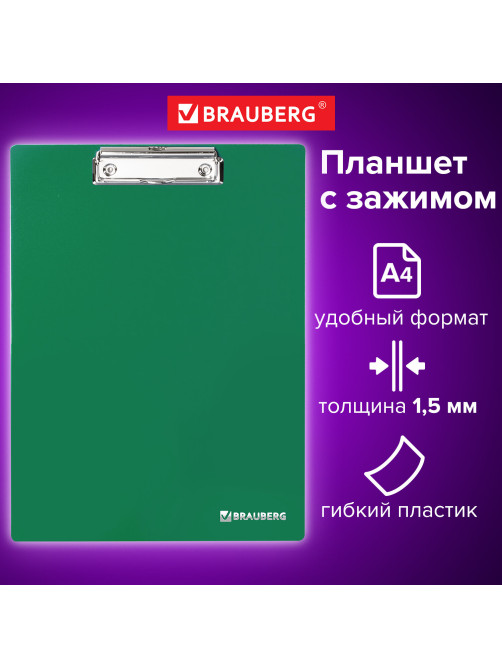 Доска-планшет BRAUBERG 