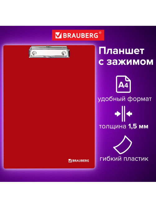 Доска-планшет BRAUBERG 