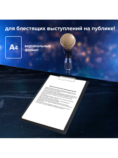 Доска-планшет STAFF с прижимом А4 (315х235 мм), пластик, 1 мм, черная, 229223