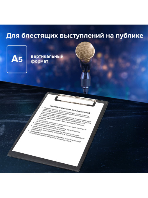 Доска-планшет МАЛЫЙ ФОРМАТ (158х230 мм), А5, BRAUBERG 