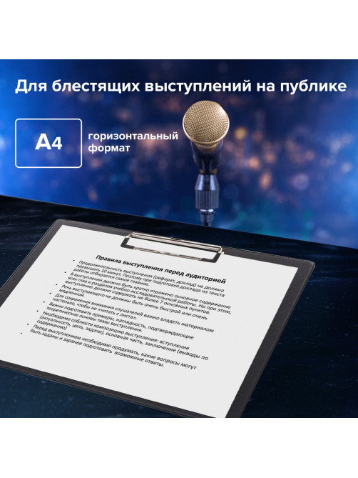 Доска-планшет ГОРИЗОНТАЛЬНАЯ (318х228 мм), А4, BRAUBERG 