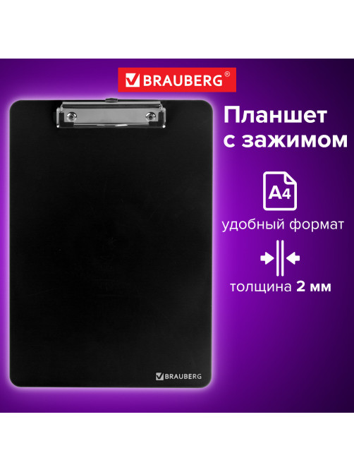 Доска-планшет BRAUBERG 