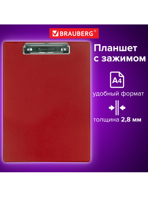 Доска-планшет BRAUBERG 
