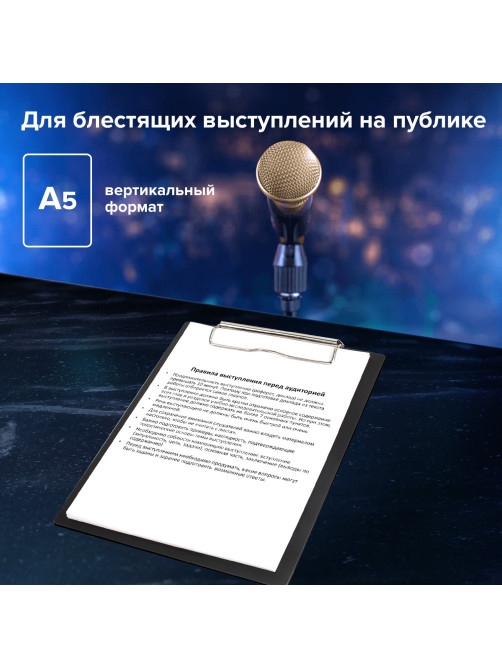 Доска-планшет МАЛЫЙ ФОРМАТ (158х230 мм), А5, STAFF, с прижимом, картон/ПВХ, ЧЕРНАЯ, 229556