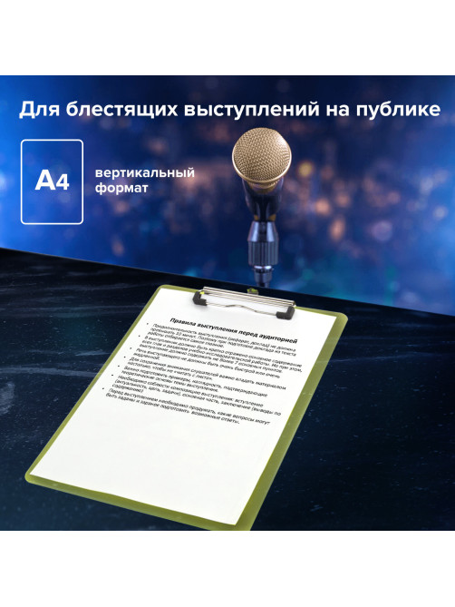 Доска-планшет BRAUBERG 