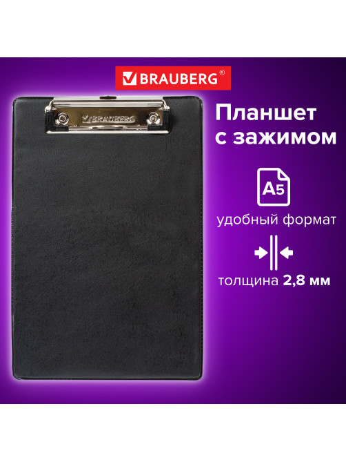 Доска-планшет МАЛЫЙ ФОРМАТ (158х230 мм), А5, BRAUBERG 