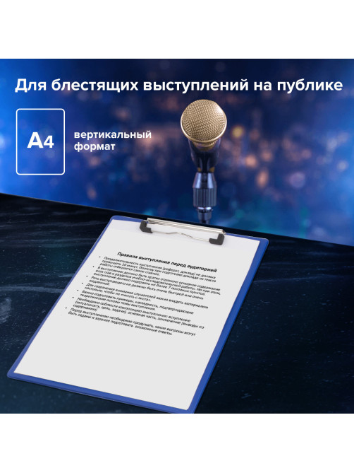 Доска-планшет BRAUBERG 