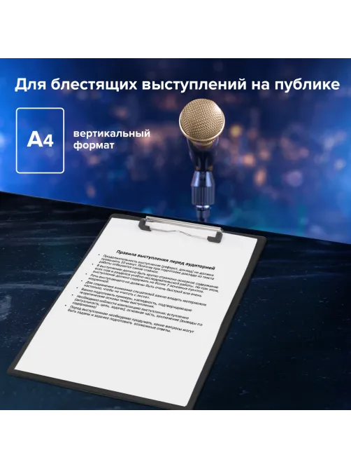 Доска-планшет BRAUBERG 