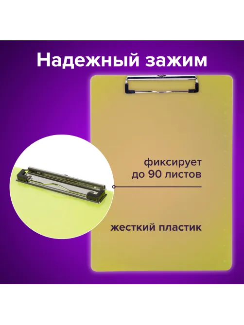 Доска-планшет BRAUBERG 