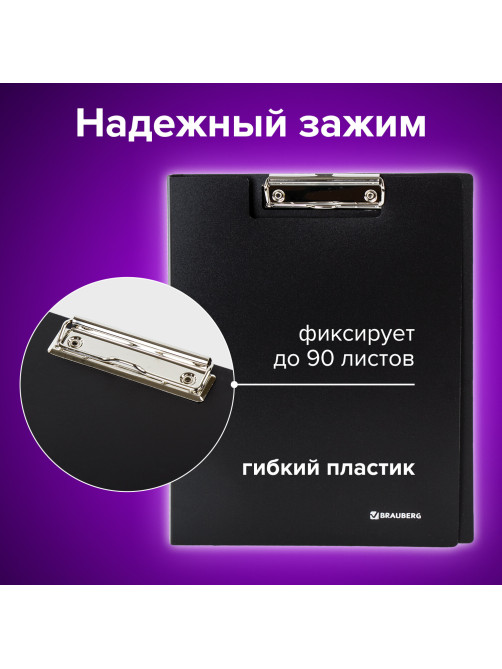 Папка-планшет BRAUBERG 
