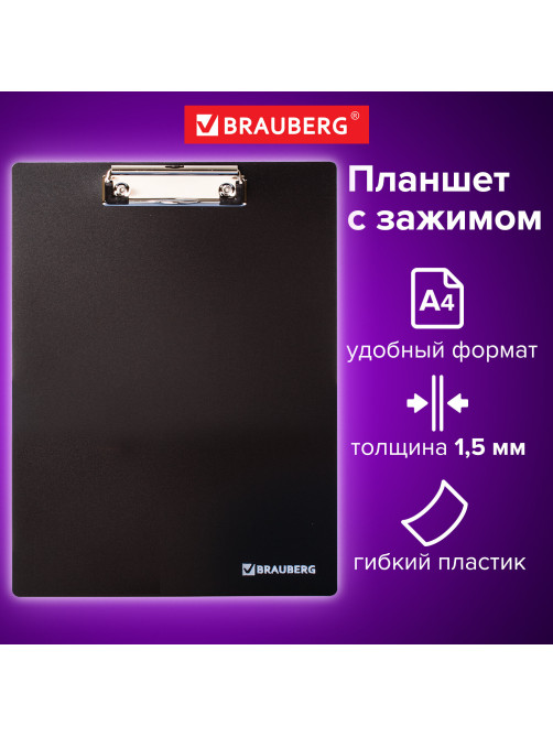 Доска-планшет BRAUBERG 