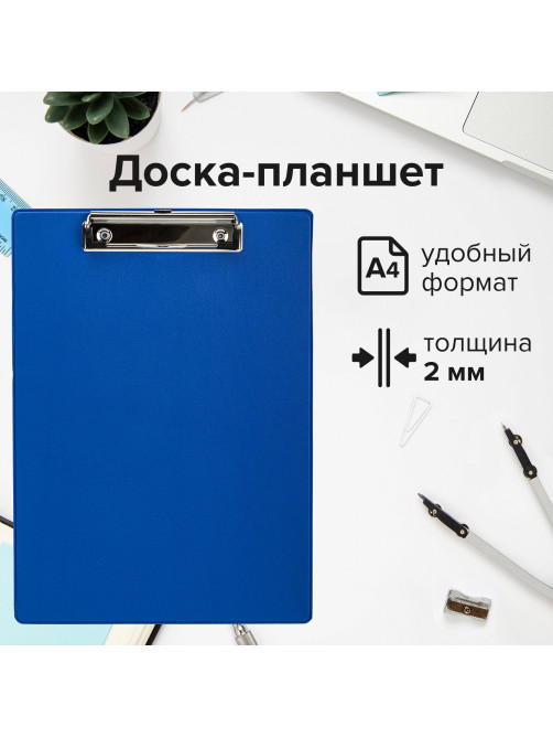Доска-планшет STAFF с прижимом А4 (228х318 мм), картон/ПВХ, СИНЯЯ, 229555