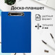 Доска-планшет STAFF с прижимом А4 (228х318 мм), картон/ПВХ, СИНЯЯ, 229555