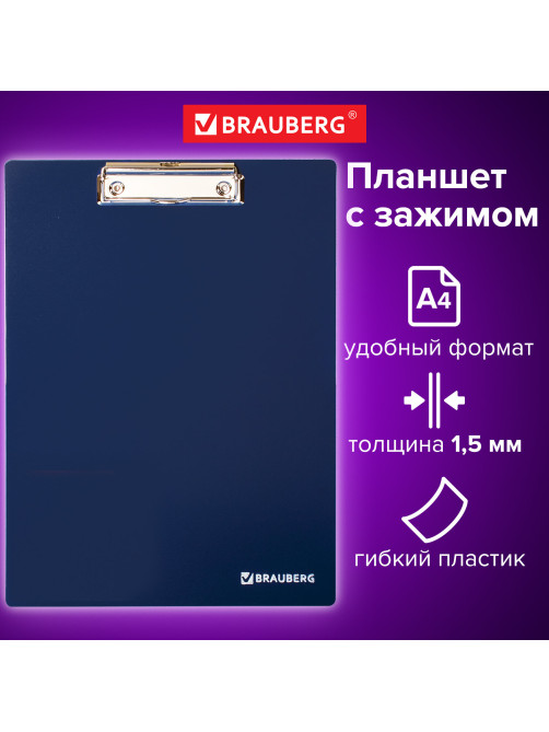 Доска-планшет BRAUBERG 