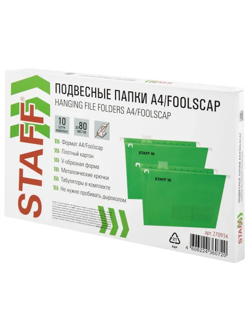 Подвесные папки A4/Foolscap (404х240 мм) до 80 л., КОМПЛЕКТ 10 шт., зеленые, картон, STAFF, 270934