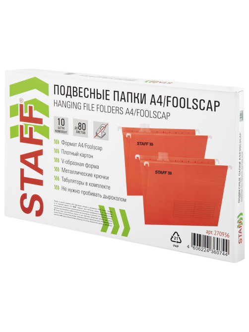 Подвесные папки A4/Foolscap (404х240 мм) до 80 л., КОМПЛЕКТ 10 шт., красные, картон, STAFF, 270936