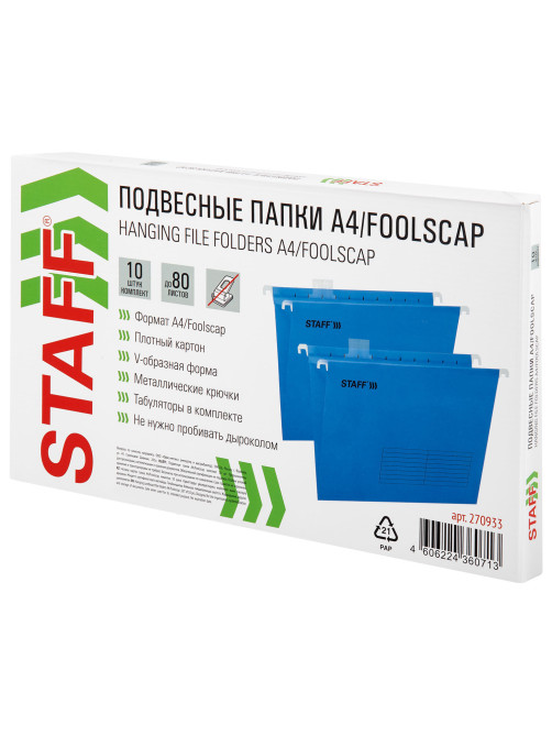 Подвесные папки А4/Foolscap (404х240 мм) до 80 л., КОМПЛЕКТ 10 шт., синие, картон, STAFF, 270933