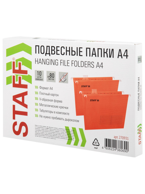 Подвесные папки А4 (350х240 мм) до 80 л., КОМПЛЕКТ 10 шт., красные, картон, STAFF, 270931