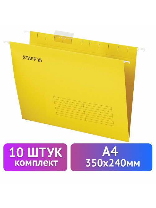Подвесные папки А4 (350х240 мм) до 80 л., КОМПЛЕКТ 10 шт., желтые, картон, STAFF, 270930