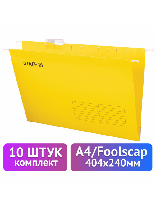 Подвесные папки A4/Foolscap (404х240 мм) до 80 л., КОМПЛЕКТ 10 шт., желтые, картон, STAFF, 270935