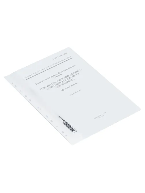 Скоросшиватель пластиковый с перфорацией BRAUBERG, А4, 140/180 мкм, белый, 226585