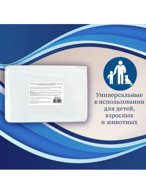 Пеленки-простыни впитывающие 60х90 см, ПЕЛИГРИН 