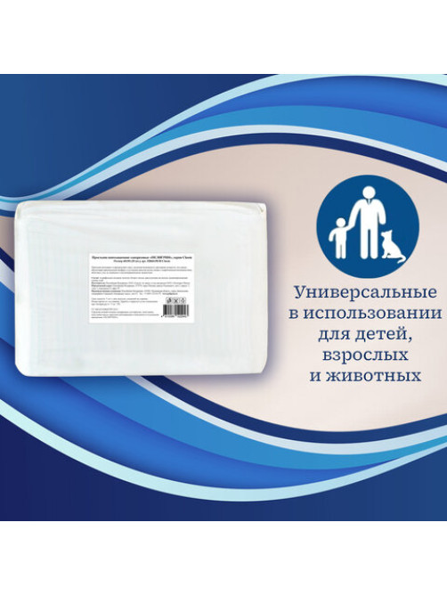 Пеленки-простыни впитывающие 60х90 см, ПЕЛИГРИН 
