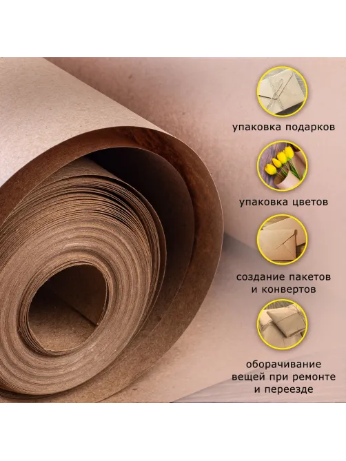Крафт-бумага в рулоне, 1000 мм x 40 м, плотность 78 г/м2, Марка А (Коммунар), BRAUBERG, 440148