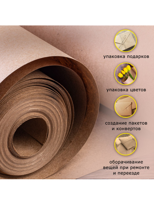 Крафт-бумага в рулоне, 840 мм x 150 м, плотность 78 г/м2, Марка А (Коммунар), BRAUBERG, 440147