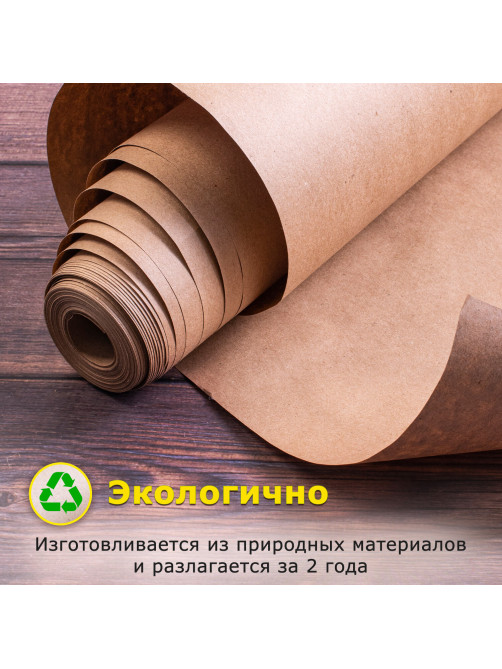 Крафт-бумага в рулоне, 840 мм x 40 м, плотность 78 г/м2, Марка А (Коммунар), BRAUBERG, 440146