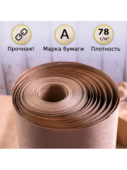 Крафт-бумага в рулоне, 420 мм x 20 м, плотность 78 г/м2, Марка А (Коммунар), BRAUBERG, 440144