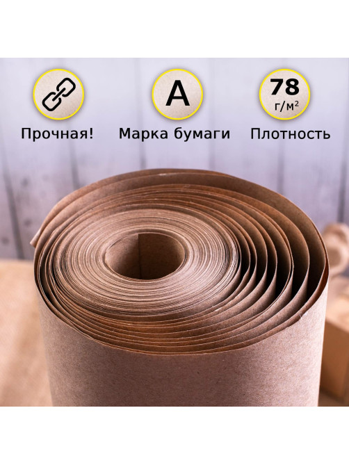 Крафт-бумага в рулоне, 1000 мм x 40 м, плотность 78 г/м2, Марка А (Коммунар), BRAUBERG, 440148